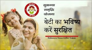 सुकन्या समृद्धि योजना 2025 Sukanya Samriddhi Yojna